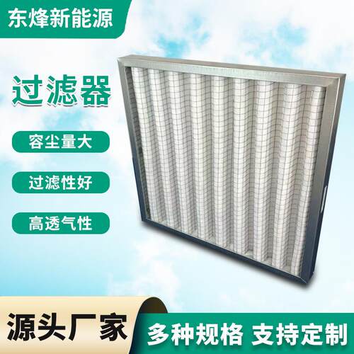 初效过滤器G3G4镀锌框铝框空气净化过滤网板式单面覆网空气过滤器