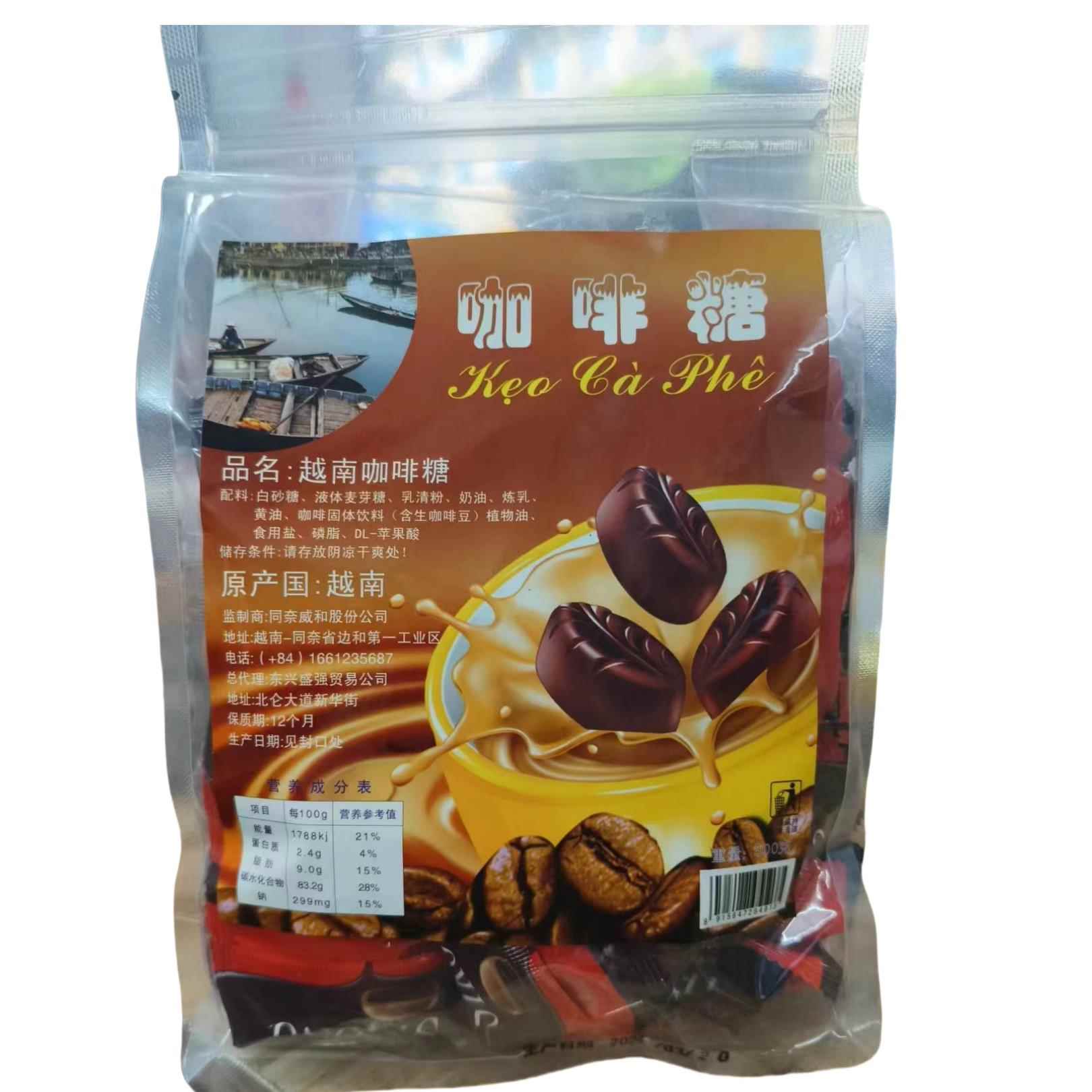 新疆包邮越南特产咖啡糖果500g袋装硬糖独立包装咖啡味糖果休闲零