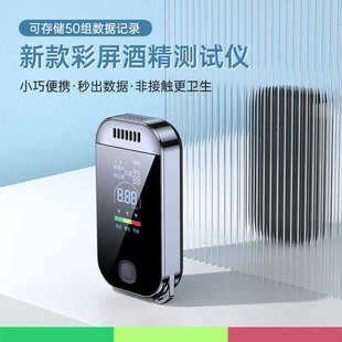 酒精式 吹气检测仪数显酒精测试测试仪车载器酒驾语音迷你便携式