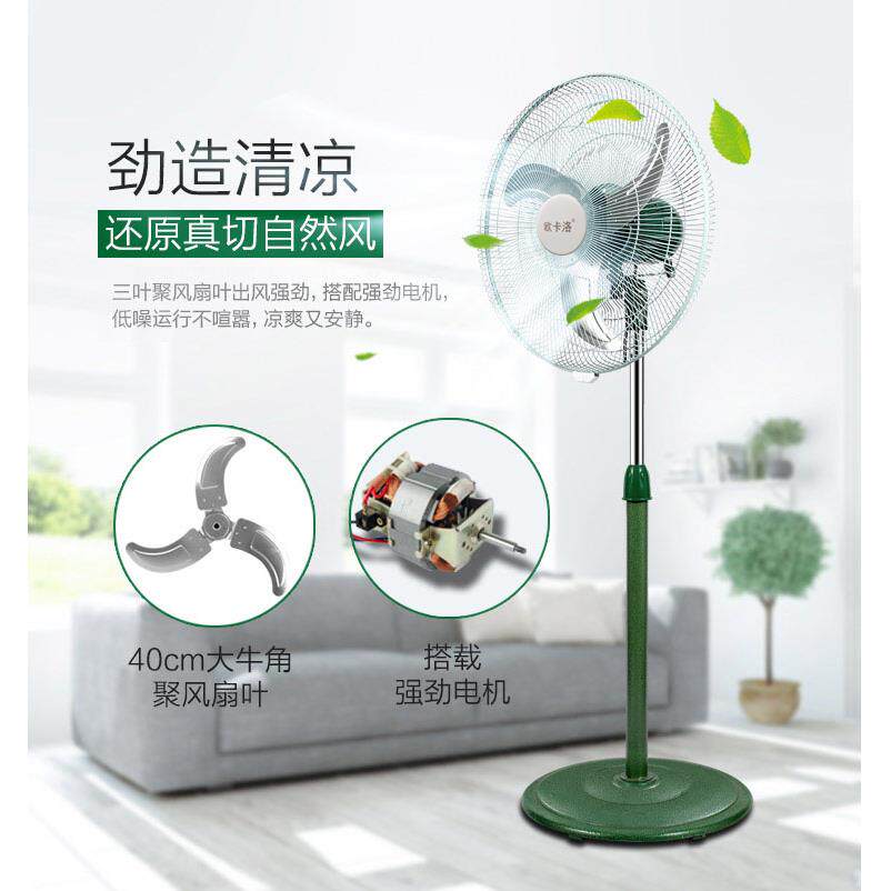 豪华音50落地电风扇风力FS-45家用商用大摇头静工业4牛角壁扇铜线