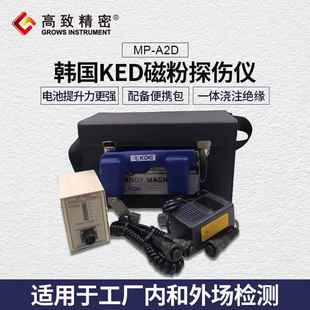 带电池便携式 A2D 磁粉探伤仪直流磁粉 磁轭 手持式 高致精密