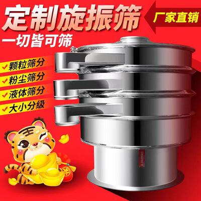 旋振筛大型旋振筛分机粉沙小型筛分设备超声波旋振筛智能细沙砂石