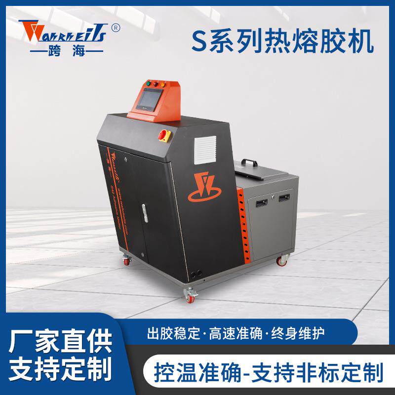 跨越S42热熔胶机自动熔涂胶机喷胶机点胶机热熔封盒机喷胶刮胶机