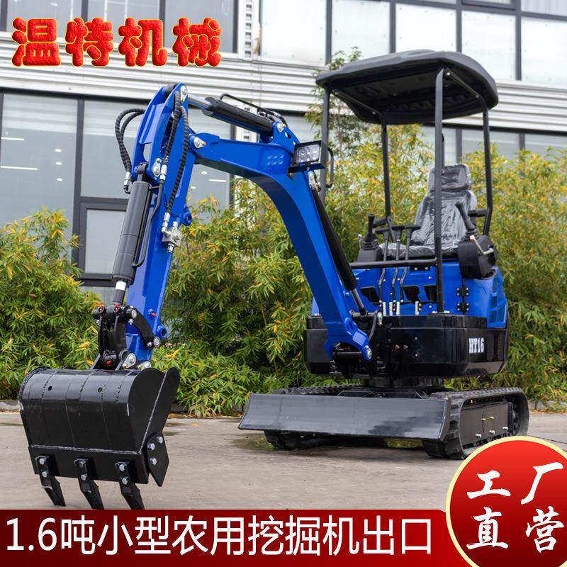 出口供应1.6吨农用挖掘机柴油双缸家用挖沟机巴西农场挖掘机