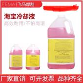 海宝凯尔贝电浆切割机3.8升冷却液028872数控焊割机专用冷却液