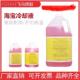 海宝凯尔贝电浆切割机3.8升冷却液028872数控焊割机专用冷却液