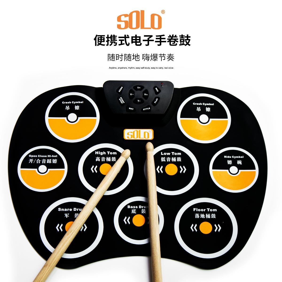 SOLO桌面鼓厂家便携硅胶手卷电子鼓儿童初学入门练习节奏感带录音
