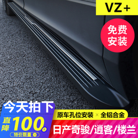 适用14-24款奇骏踏板原厂日产逍客脚踏板楼兰改装专用铝合金踏板