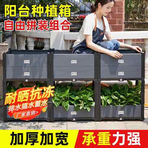 新款直销种菜专用箱长方形楼顶家庭阳台塑料花盆户外庭院种菜盆蔬