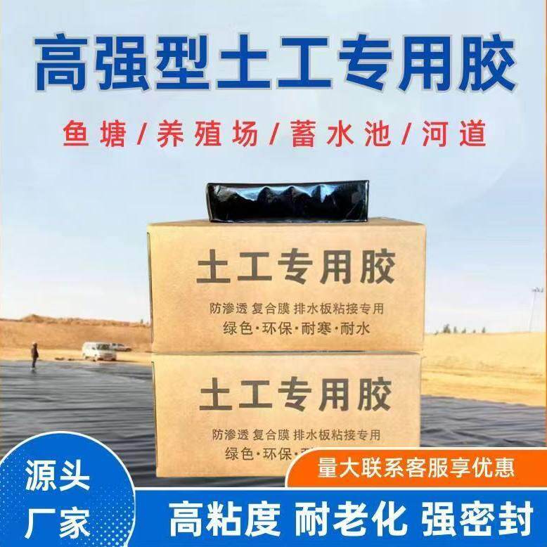 高强型土工膜专用胶ks热熔胶加热HDPE工程修补防水防渗鱼塘膜补漏