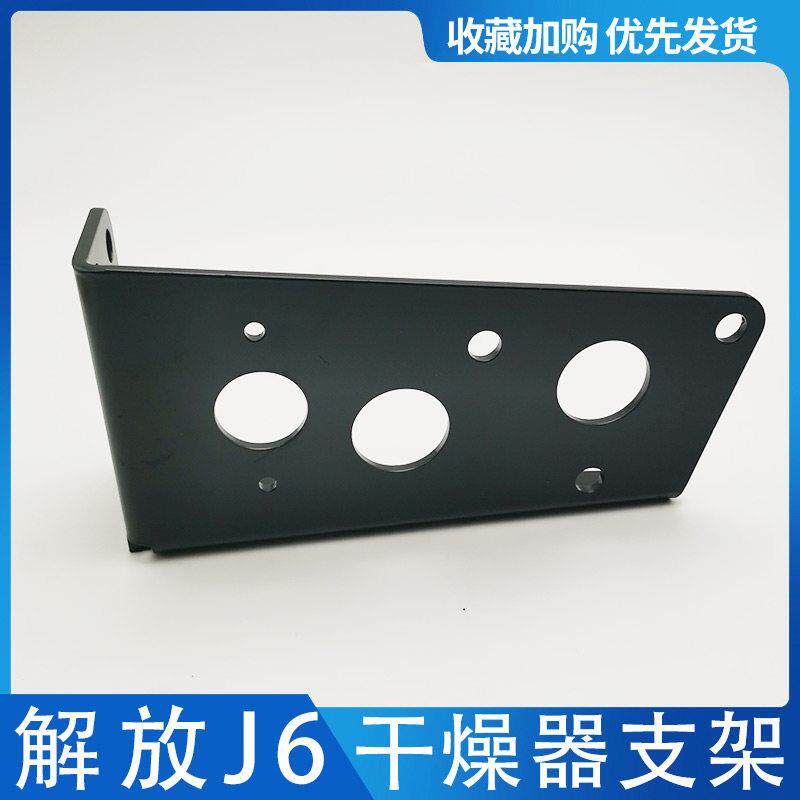 适用于解放J6干燥器支架 J6P领航版干燥罐总成支架干燥筒支架