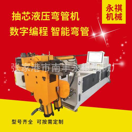 厂价供应75NCB弯管机全自动液压数控折弯机型号齐全包调试钢管