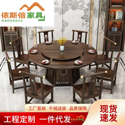 新中式乌金木餐桌椅组合现代简约实木圆桌轻奢酒店岩板家用餐厅桌