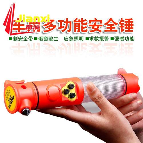 车用多功能手电筒车载消防应急声光报警安全锤六合一逃生锤破窗器