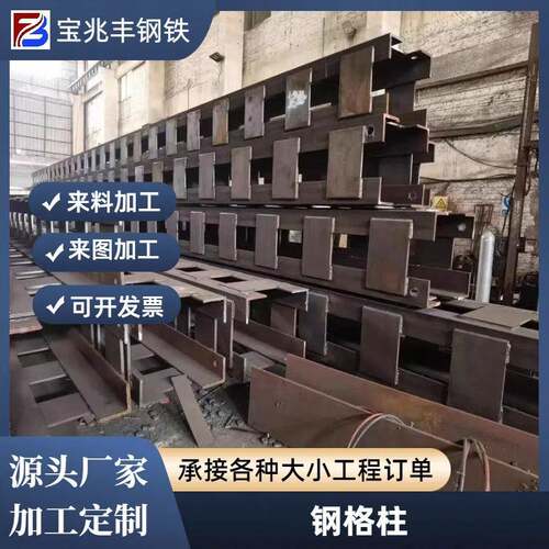 佛山格构柱厂家现货Q235钢格柱地铁支撑格构柱切割焊接加工