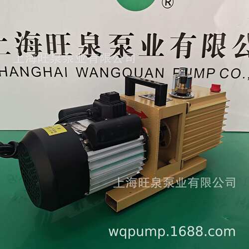 上海旺泉2XZ-2型直联式真空泵、双级旋片式真空泵
