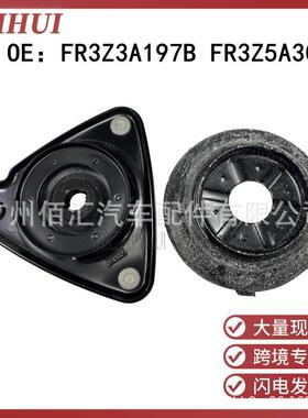 FR3Z3A197B/FR3Z5A306A适用于野马前机顶胶转向轴承平面轴承塔顶