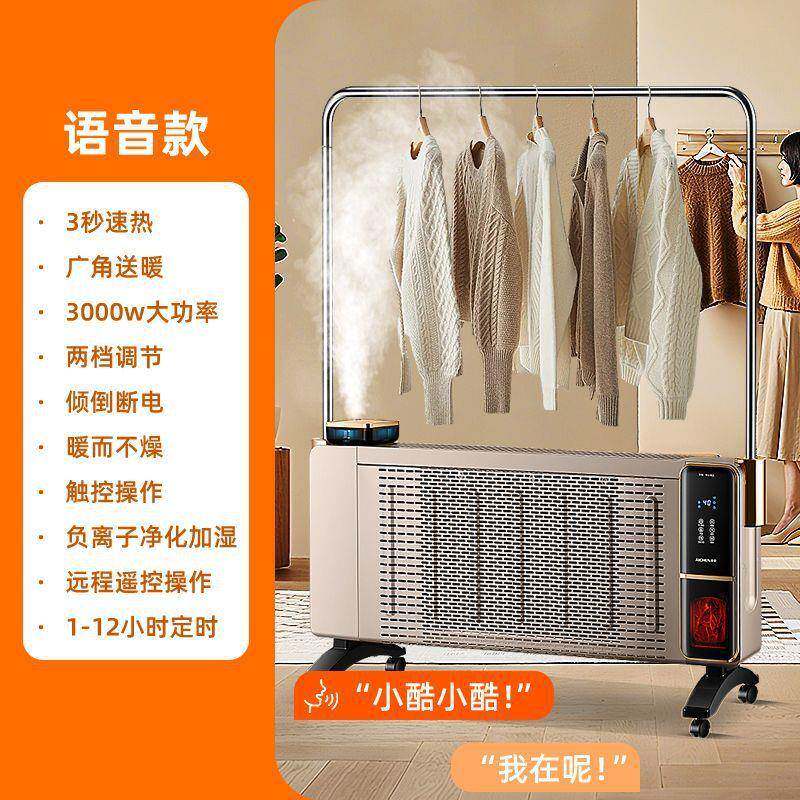 爱妻石墨烯取暖器2026新款家用电暖器大面积暖风机烘衣架婴儿干衣