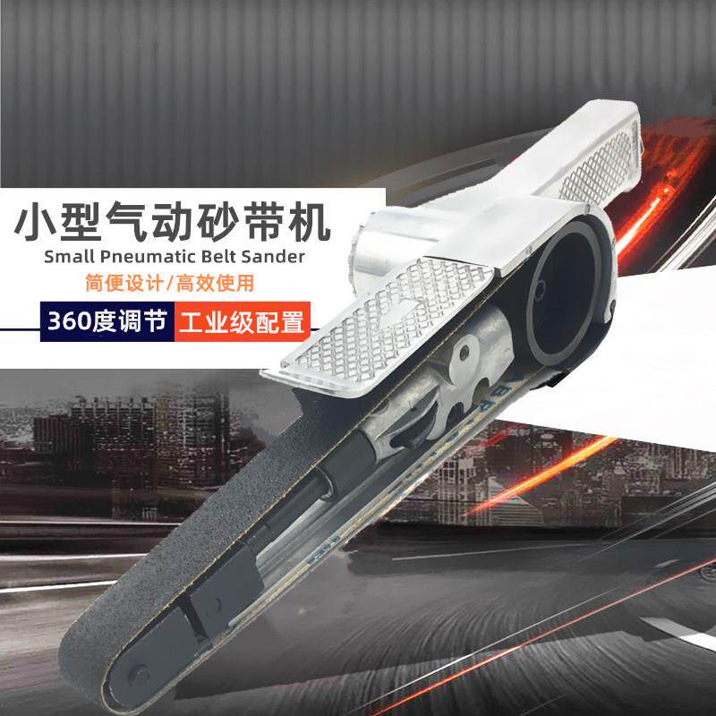 小型气动砂带机330*10mm20MM*520手持沙带磨光机打磨机砂轮环带机