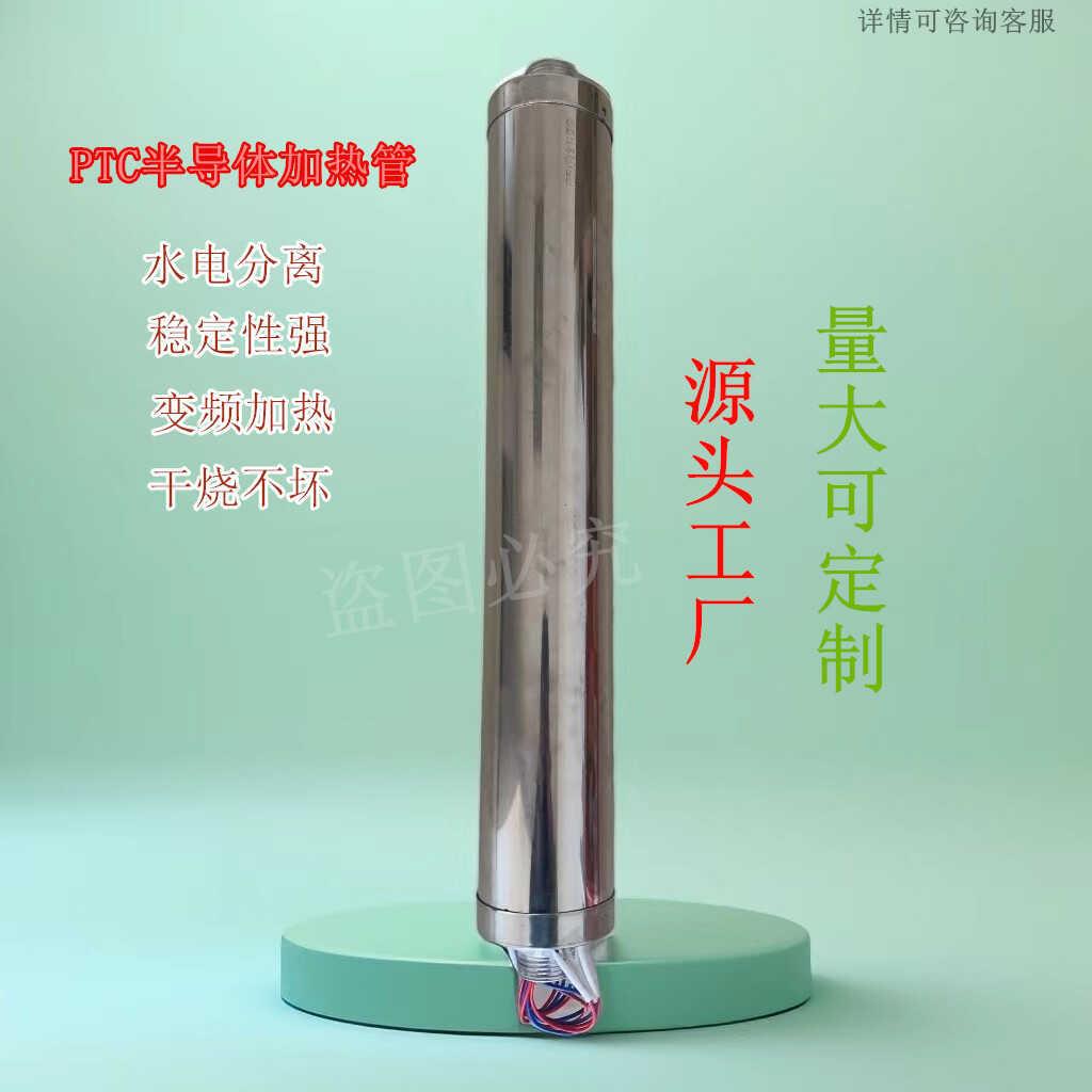 PTC半导体电热管管道式加热器电锅炉加热管空气能太阳能加热