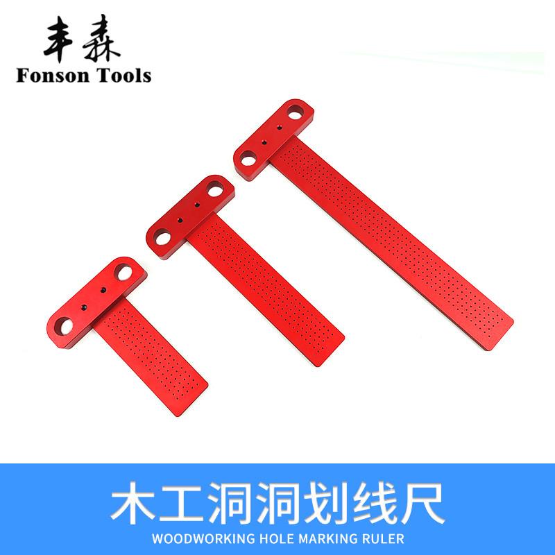 丰森木工划线尺铝合金辅助划线工具T型尺洞洞尺直角尺木工画线器