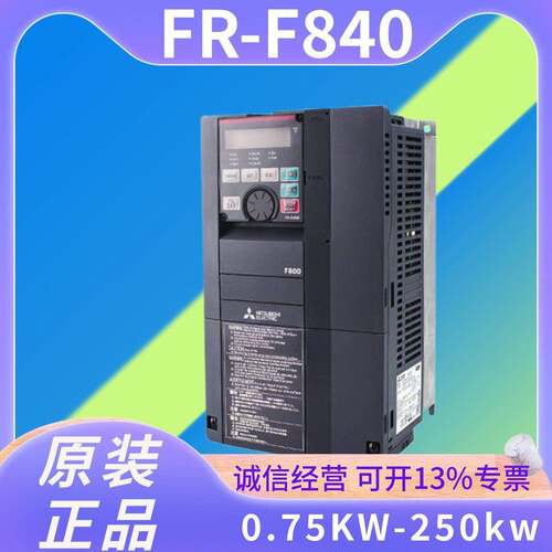 变频器F840三相380V轻载0.75KW2.2KW11KW22KW电机水泵通用