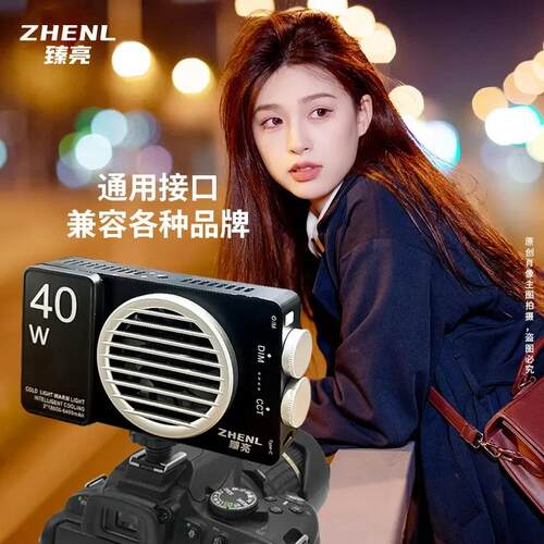 臻亮 可携式双色温40瓦大功率口袋补光灯直播探店拍摄外拍灯