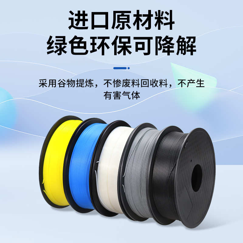 厂家直销3D打印机耗材PLA整卷 全新1.75mm打印顺畅耗材厂家直销
