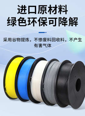 耗材厂家直销pla耗材1打印整卷75mm.全新3d顺畅打印机厂家直销