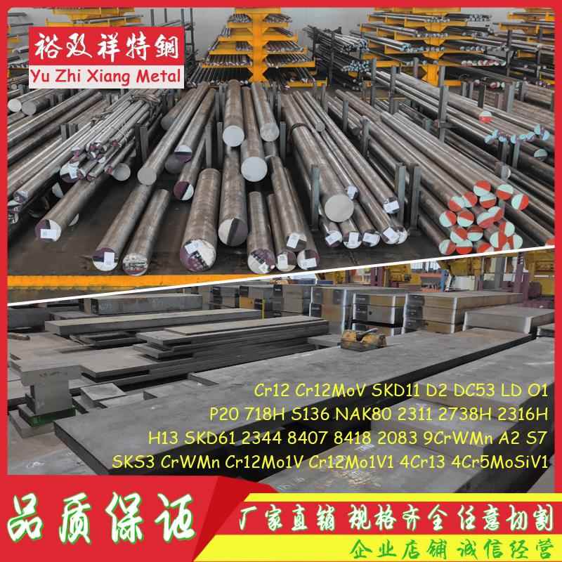 Cr12 Cr12MoV SKD11圆棒 SKD61 DC53 4Cr13 H13 P20圆钢 D2模具钢
