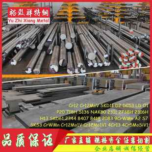SKD61 D2模具钢 Cr12 SKD11圆棒 H13 P20圆钢 4Cr13 Cr12MoV DC53
