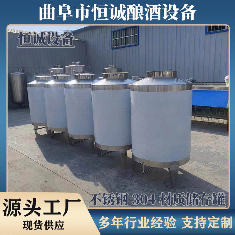 智能温控酿酒储存罐精准控温锁鲜守护每一滴醇香佳酿