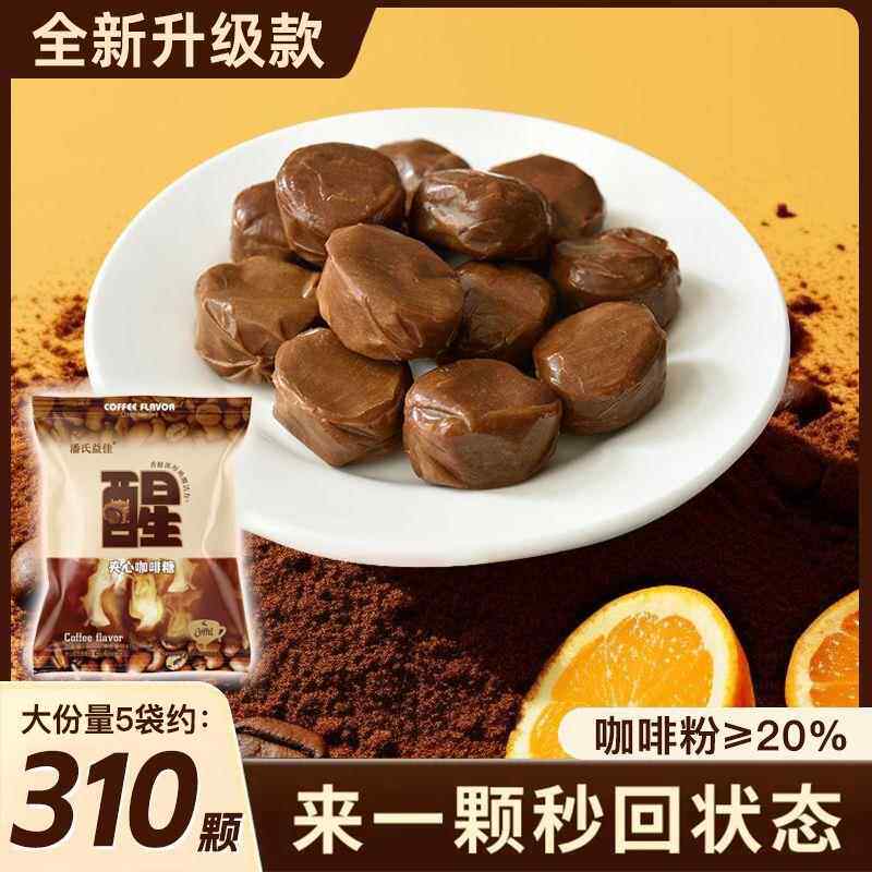 网红夹心咖啡糖童年咖啡夹心奶糖糖果喜糖小包装办公室休闲零食
