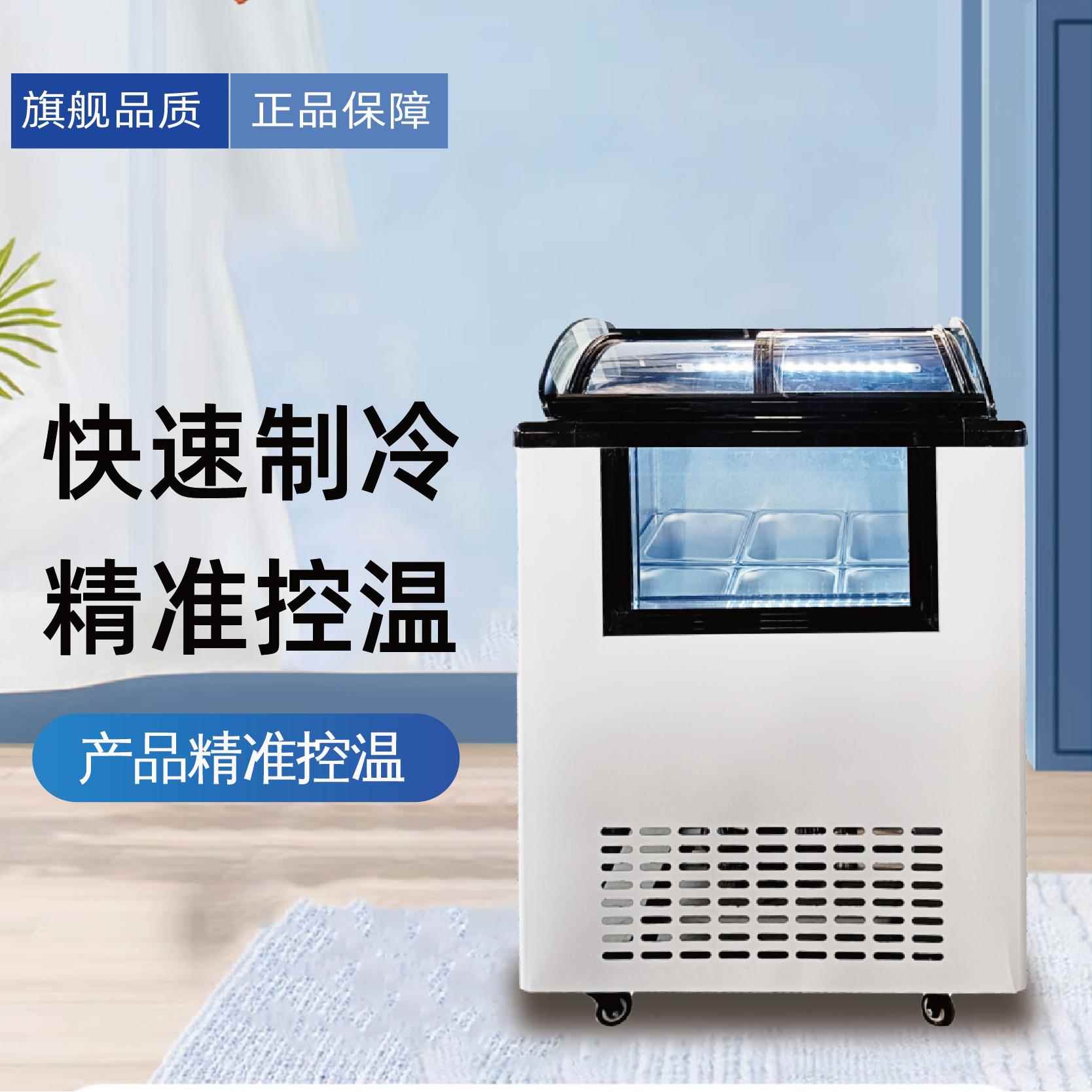 绿科D款冰淇淋展示柜户外摆摊厚切炒酸奶冻板栗冰糖葫芦冷冻雪柜