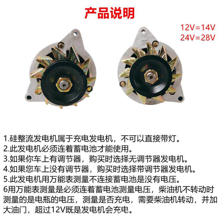 农用车三轮车叉车12v24v四轮拖拉机柴油机jf11a硅整流交流发电机