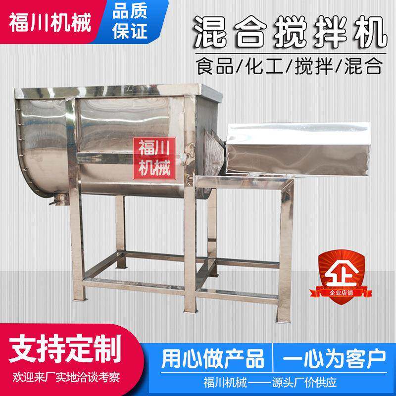 不锈钢医药粉末混合机卧式食品酱料搅拌机不锈钢化工原料搅拌机