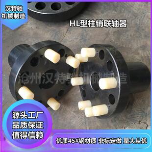 LX型柱销联轴器尼龙棒弹性销HL4HL5HL6HL7HL8L9LX10弹性注销螺栓