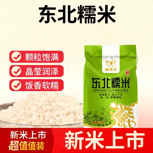 东北圆粒糯米50斤一袋江米黏糯米厂家零售家用商用粽子原料