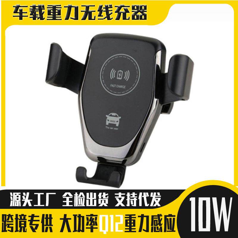 跨境亚马逊Q12重力感应支架车载无线充10W车充快速无线充电器工厂