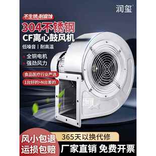 不锈钢CF离心风机低噪耐高温多翼式 鼓风机蜗牛工业引风机220v380v