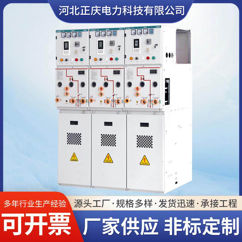 GTXGN□-12固体绝缘高压交流金属封闭开关设备厂家全封闭开关柜