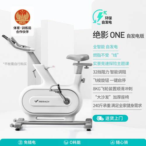 高档麦瑞克健身车自发电镜面室内自行身健运动减肥器用材绝影o家n