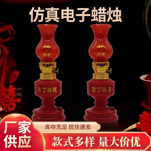 婚庆子孙灯LED电池台式喜灯进宅入火长明灯电池床头美孚灯灯
