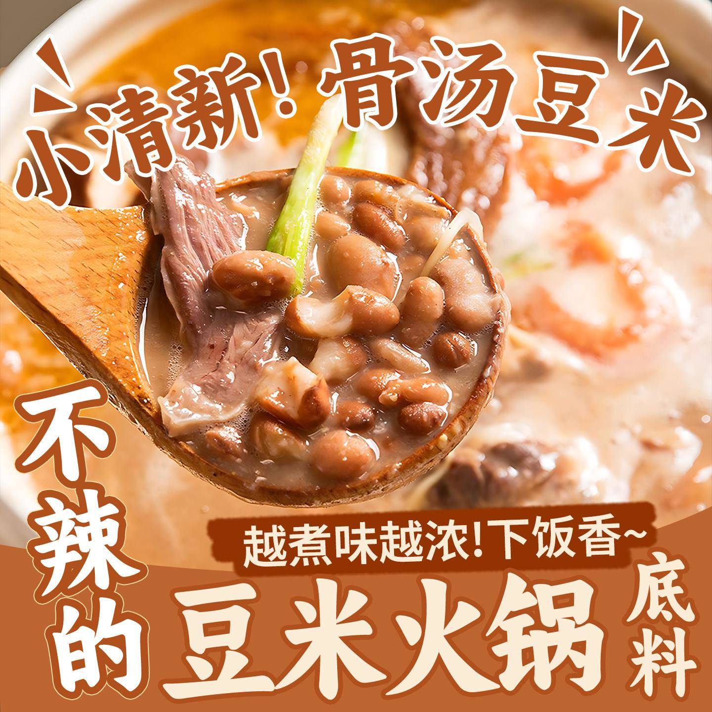 贵州香辣火锅底料贵州特产黔小二骨汤豆米火锅底料袋装家用原味不