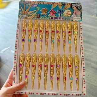 儿童黄金指甲套玩具新款千手观音古装长指甲套舞台表演道具小卖部