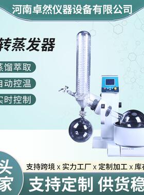 实验室小型旋转蒸发仪真空蒸馏冷凝萃取提纯RE-2000A旋转蒸发器