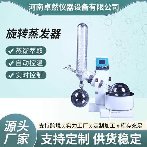实验室小型旋转蒸发仪真空蒸馏冷凝萃取提纯RE-2000A旋转蒸发器