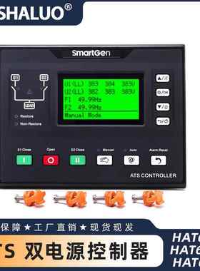 HAT660BHAT660BIHAT660SSmartGenATS控制器双电源转换开关