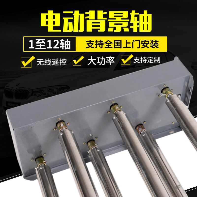 电动背景轴升降机摄影背景架照相馆照相馆拍摄背景布卷放机无线