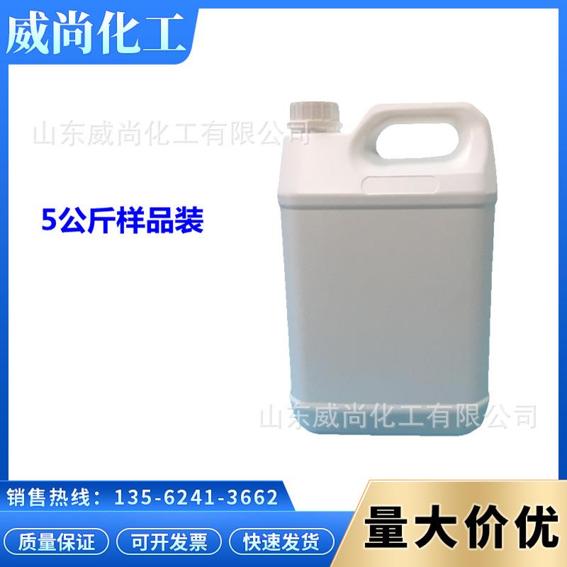 端羧基液体丁腈橡胶 现货供应 可分装1KG起订防震硫化耐油
